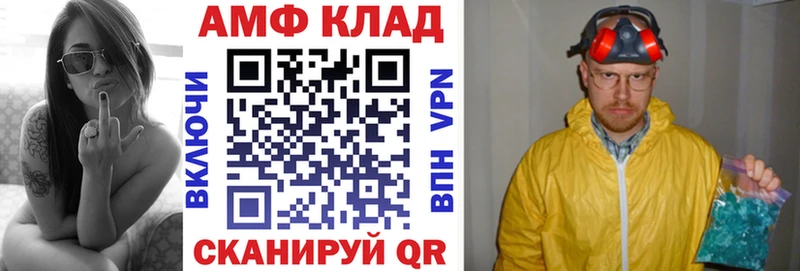 Амфетамин Premium Анапа