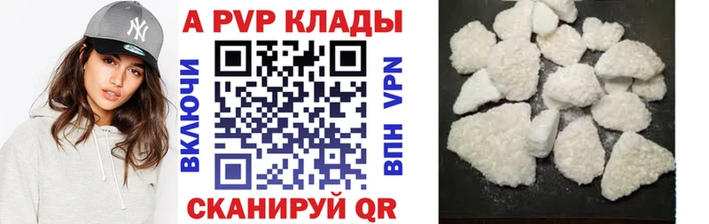 Купить закладки Анапа A-PVP СК