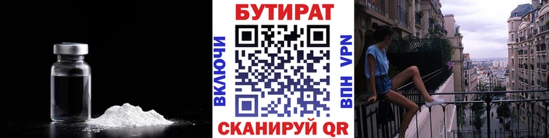 Купить где  Анапа  Бутират жидкий экстази 