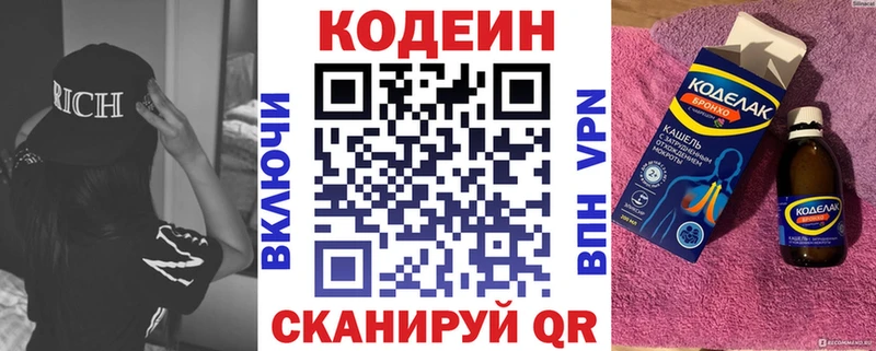 Купить где  Анапа  Кодеиновый сироп Lean Purple Drank 