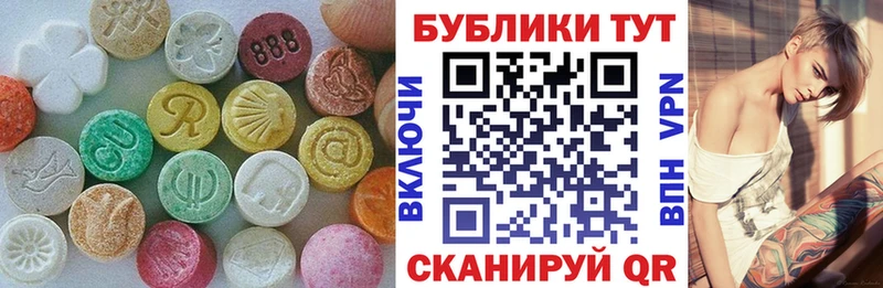 Экстази 280мг  Купить где  Анапа 