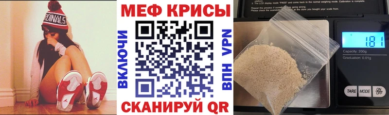 МЕФ  Анапа