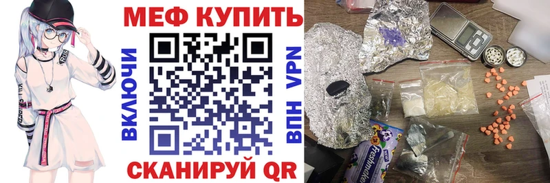 Купить где  Анапа  Меф мука 